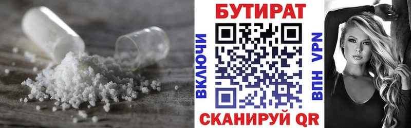 Купить  Светлый  БУТИРАТ BDO 