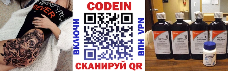 Купить  Светлый  Кодеин напиток Lean (лин) 