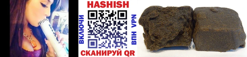ГАШИШ Cannabis  Купить закладки  Светлый 