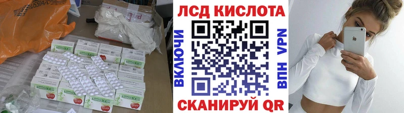 Лсд 25 экстази кислота  Купить закладки  Светлый 