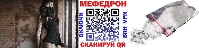 МЕФ мяу мяу  Купить  Светлый 