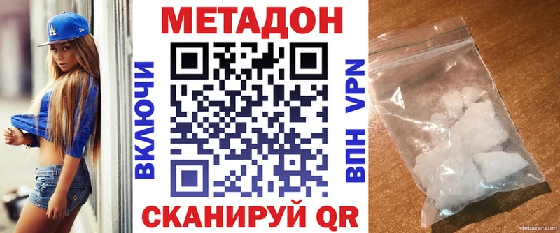 Купить закладки  Светлый  МЕТАДОН белоснежный 